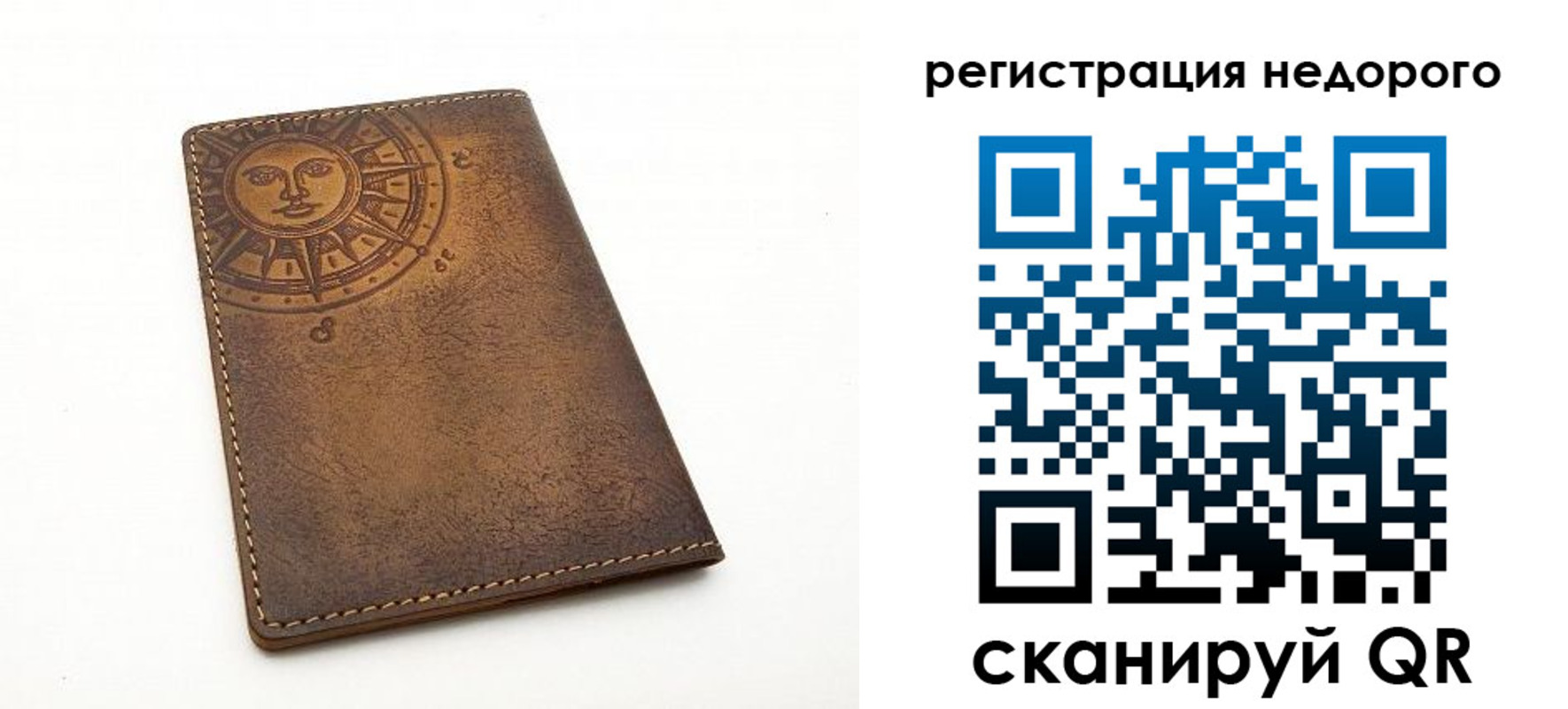 прописка ребенка в Кеми