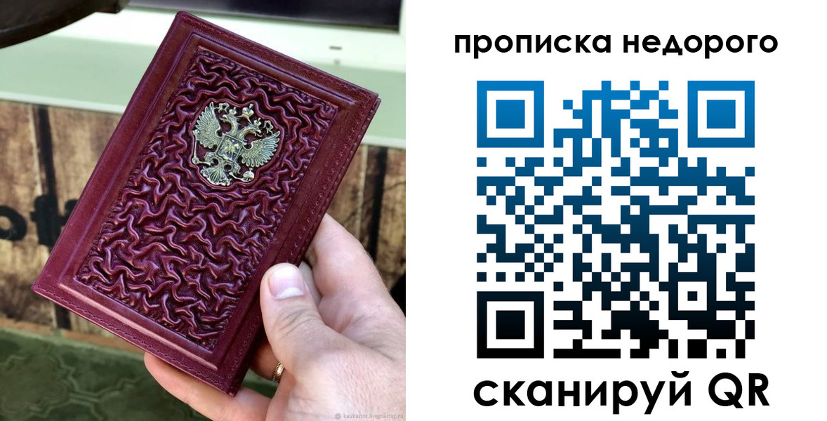 временная регистрация надежно в Кеми