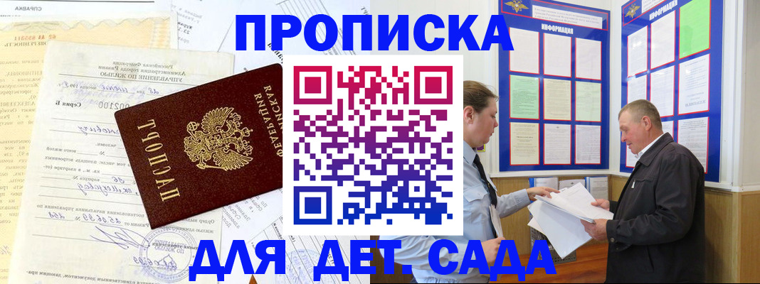 временная регистрация недорого в Кеми